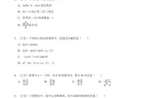 七年级上数学期末数学试卷（三）