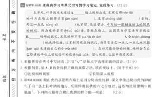 四上语文第三单元情境测试卷（含答案7页）