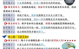 四上语文重点仿写句子汇总（19页）