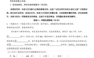 七年级上语文第1次月考卷02