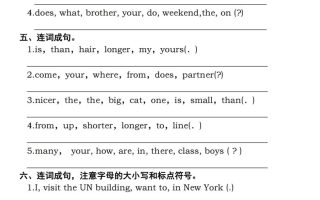 六年级下册人教PEP英语重点语法突破专项训练（四）连词成句