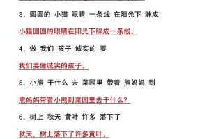 二年级上册语文暑假必做《连词成句》专项练习