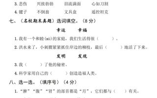 25春二下语文第四单元拔尖检测卷-三面包围（含答案5页）