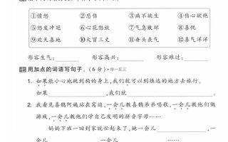 二年级语文下人教版第四单元
