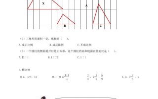 六下数学名校期末测试卷（07）含答案人教版