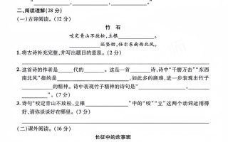 六年级下语文第四单元检测卷-2