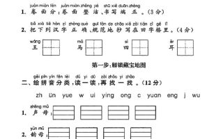 一年级上语文期中情景测试卷