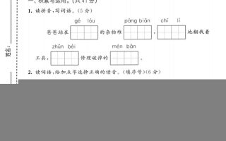 25三上语文第三单元模拟测试卷（含答案5页）