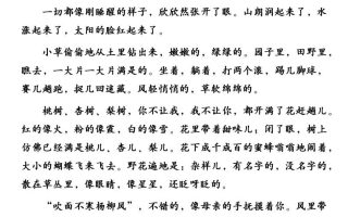 【2025秋新版】七年级语文上册必背重点内容