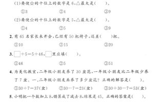 25春冀教版一下数学第三单元过关检测卷