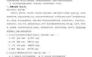 七年级上语文期末复习模拟测试卷2