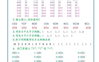 一上数学比大小专项练习题（共3组）