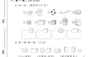 一年级上数学第三单元测试卷《人教版》