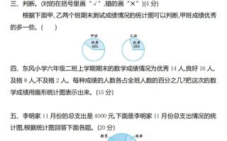 六下苏教版数学第一单元测试卷-2