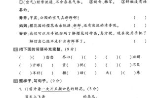 25二下语文期末拔尖检测卷（含答案5页）
