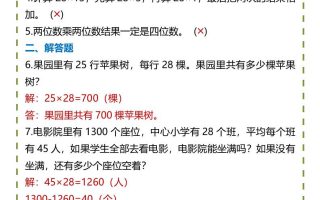 三升四暑假训练•两位数乘两位数-四上数学