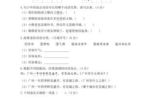 24-25学年二下语文期中素养测评卷（基础卷）含答题卡+答案13页
