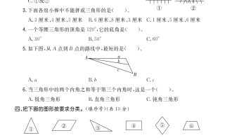 四下北师大数学《数学第二单元培优检测卷》
