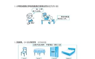 五下（54制）青岛版数学第三单元检测-2
