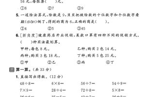 25年人教版二年级下册数学第四单元达标测试卷（含答案5页）