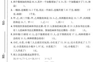 四年级上数学第七单元质量检测卷2《青岛54版》