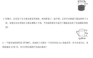 六年级下数学圆柱的体积专项练习