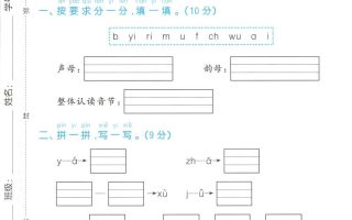 25学年一上语文第三单元综合测试卷（含答案5页）
