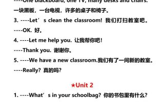 【2025秋新版】四年级英语上册各单元必须要掌握的重点句型