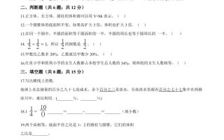 西师小学六年级下册期中考试数学试卷1（含解析）