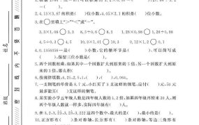 五年级上数学期中测试卷1《西师版》