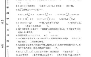 五年级上数学期中测试卷1《西师版》