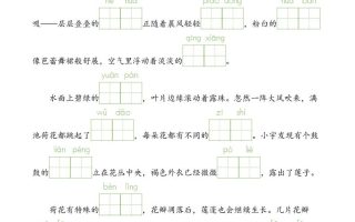 25春三下语文词语表看拼音写词语情景题（34页）