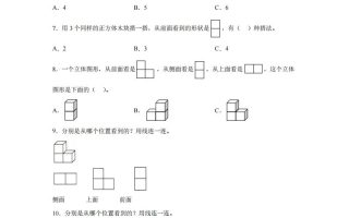 青岛版63数学四年级下册第六单元《观察物体》综合能力检测卷