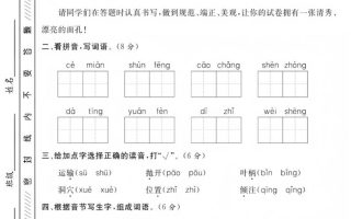 四年级上语文第三单元真题测试卷