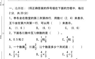 【2025秋新版】六年级上学期数学期中测试卷
