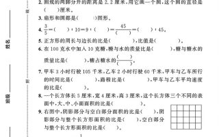 六年级上冀教版数学第1-2单元试卷2