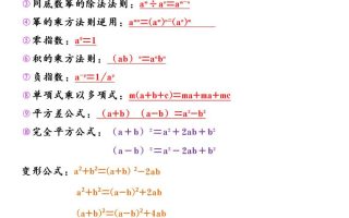 【2025秋新版】八年级上册数学计算公式汇总
