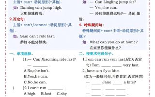 四年级上外研版英语1-4单元重难点突破练习