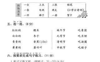 25年春一年级下册语文第四单元拔尖检测卷—-中秋节