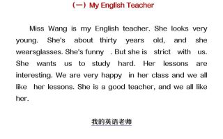 【2025秋新版】六年级上册英语期中押题作文优秀范文整理