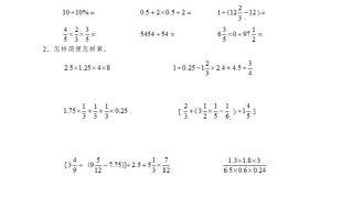 西师版小学六年级数学下期末测试题及答案(6)