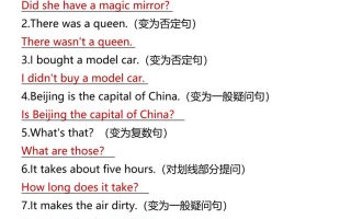 【2025秋新版】五上英语期末专题复习句型转换