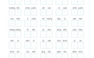六上语文1-8单元基础知识闯关赛