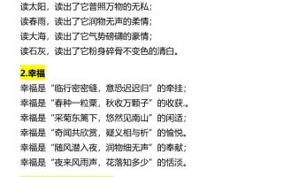 【2025秋新版】五年级上册语文必背20段作文排比句