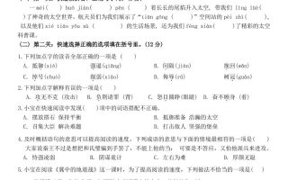 五上语文第二单元情景卷+答案8页