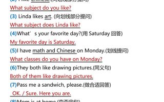 【2025秋新版】五年级上册英语句子专项练习题