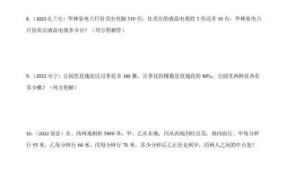 小升初真题汇编：列方程解应用题（专项训练）-小学数学六年级下册青岛63版