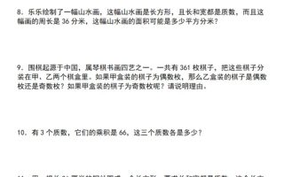 【通用版】五下数学期中复习四大专题精炼（专题四：应用题）