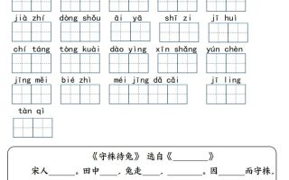 【词语专项】【1-8单元词语闯关表（共10页，含答案）】三下语文
