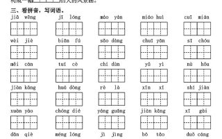 四下语文期中复习七大重点题型专项训练（含答案30页）